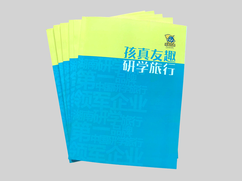 研學宣傳冊